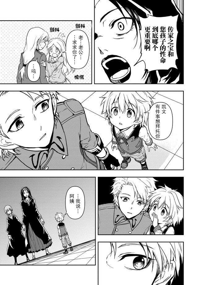 虽转生为帅哥却不能开挂韩漫全集-第2.1话无删减无遮挡章节图片 