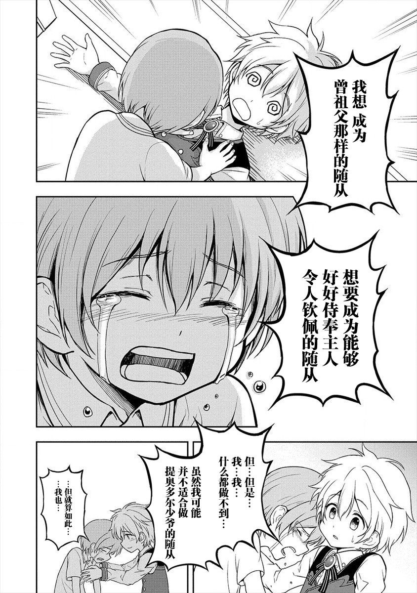 虽转生为帅哥却不能开挂韩漫全集-第03话无删减无遮挡章节图片 