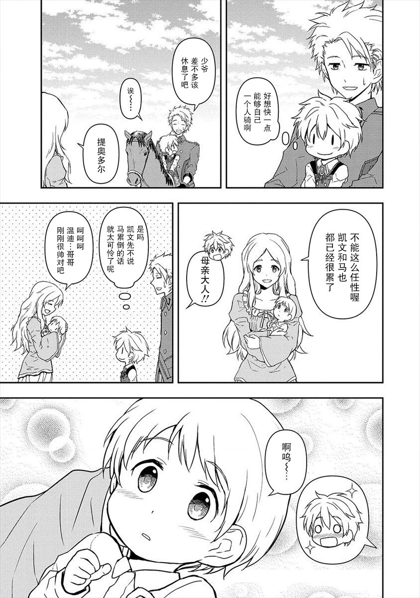 虽转生为帅哥却不能开挂韩漫全集-第03话无删减无遮挡章节图片 
