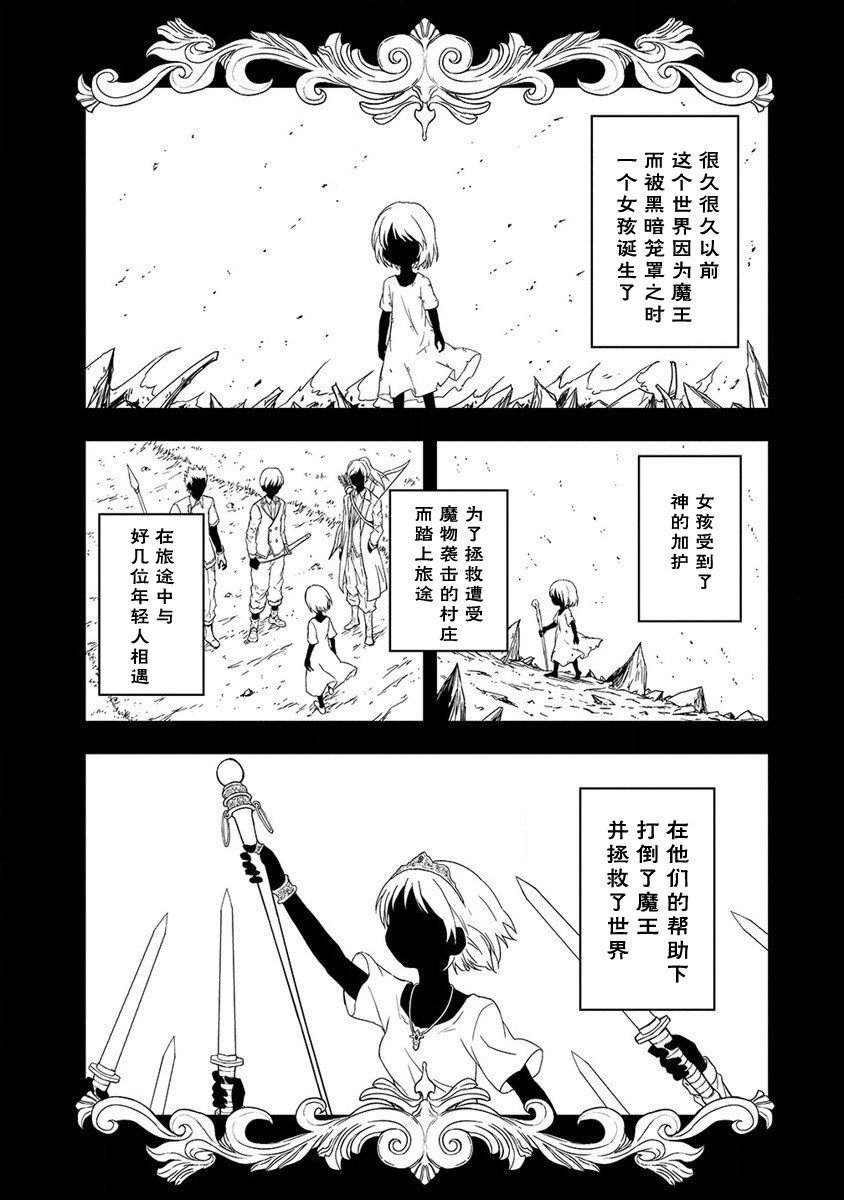 虽转生为帅哥却不能开挂韩漫全集-第03话无删减无遮挡章节图片 