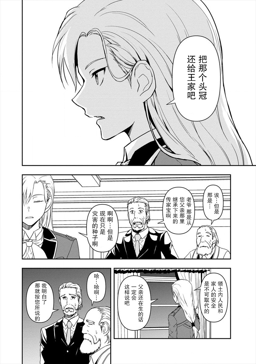 虽转生为帅哥却不能开挂韩漫全集-第2.2话无删减无遮挡章节图片 