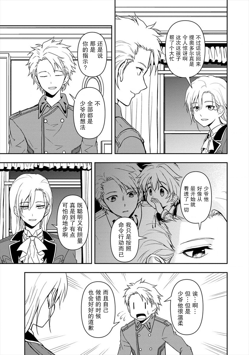 虽转生为帅哥却不能开挂韩漫全集-第2.2话无删减无遮挡章节图片 