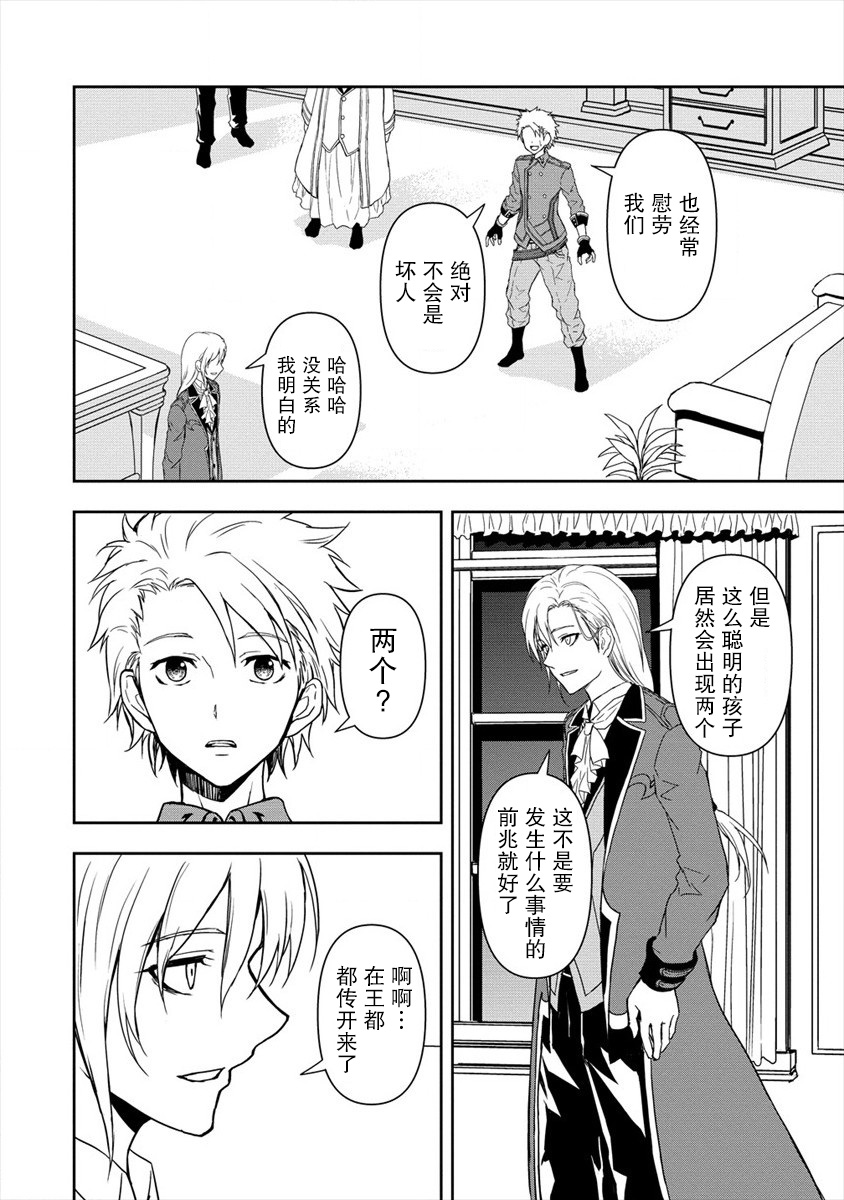 虽转生为帅哥却不能开挂韩漫全集-第2.2话无删减无遮挡章节图片 