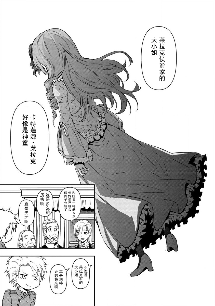 虽转生为帅哥却不能开挂韩漫全集-第2.2话无删减无遮挡章节图片 
