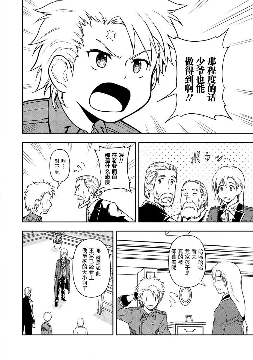 虽转生为帅哥却不能开挂韩漫全集-第2.2话无删减无遮挡章节图片 