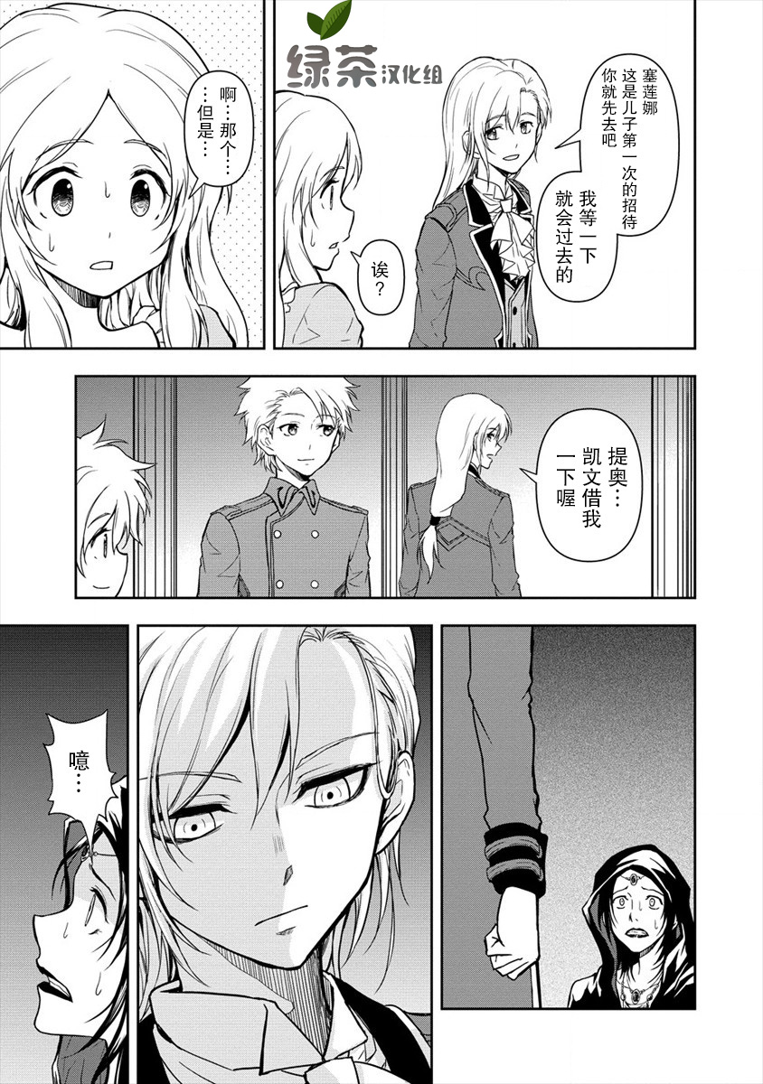 虽转生为帅哥却不能开挂韩漫全集-第2.2话无删减无遮挡章节图片 