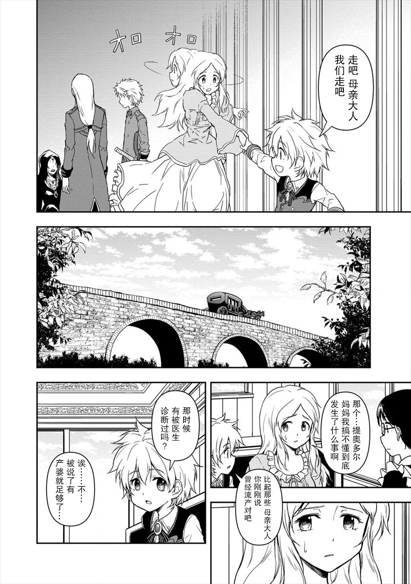 虽转生为帅哥却不能开挂韩漫全集-第2.2话无删减无遮挡章节图片 