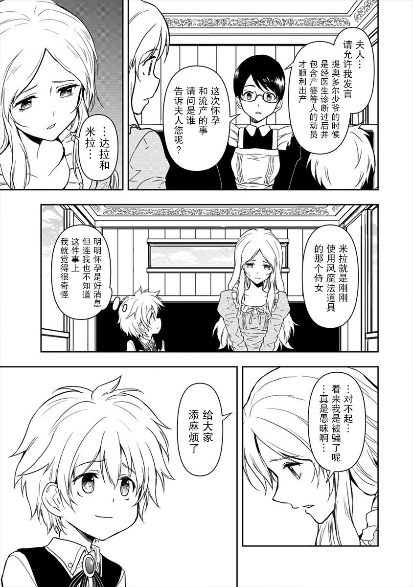 虽转生为帅哥却不能开挂韩漫全集-第2.2话无删减无遮挡章节图片 