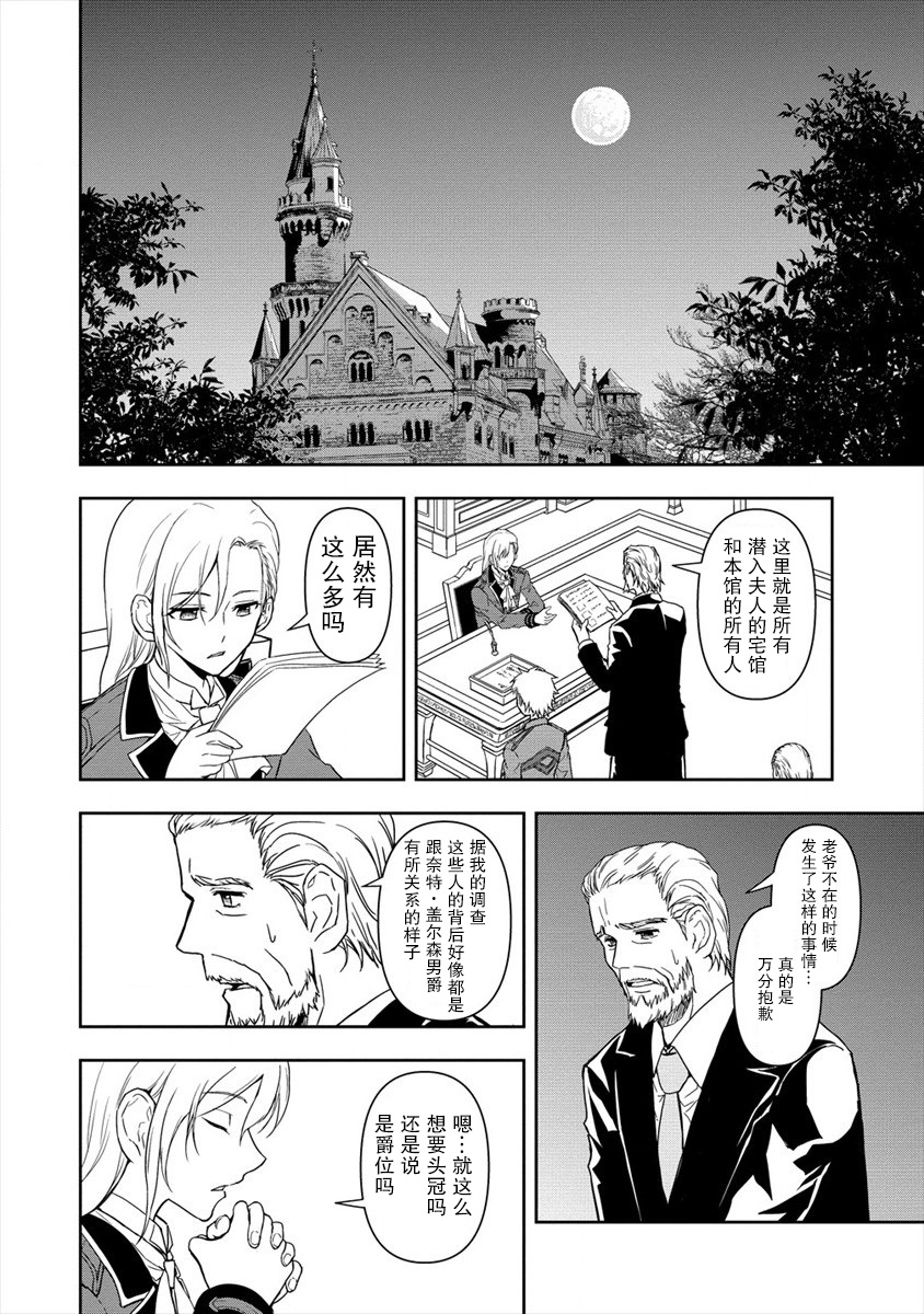 虽转生为帅哥却不能开挂韩漫全集-第2.2话无删减无遮挡章节图片 