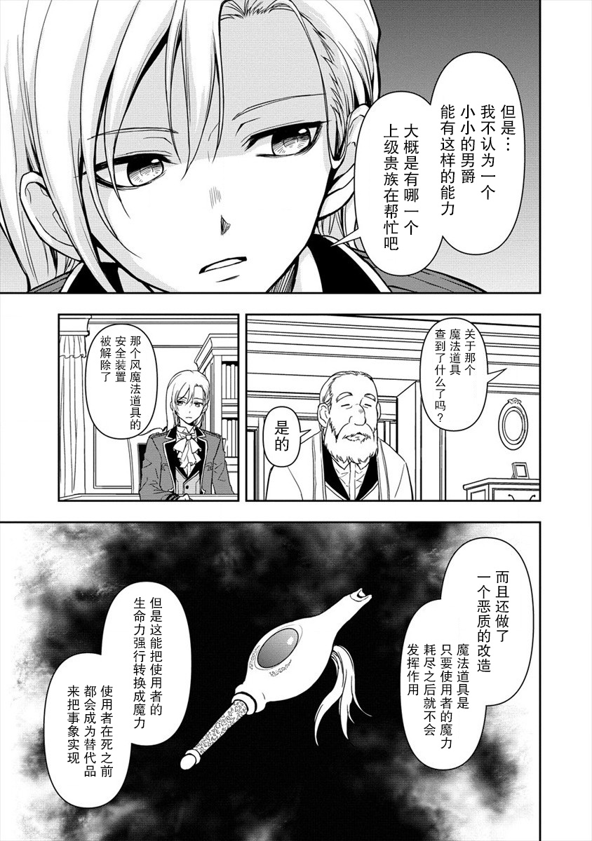 虽转生为帅哥却不能开挂韩漫全集-第2.2话无删减无遮挡章节图片 