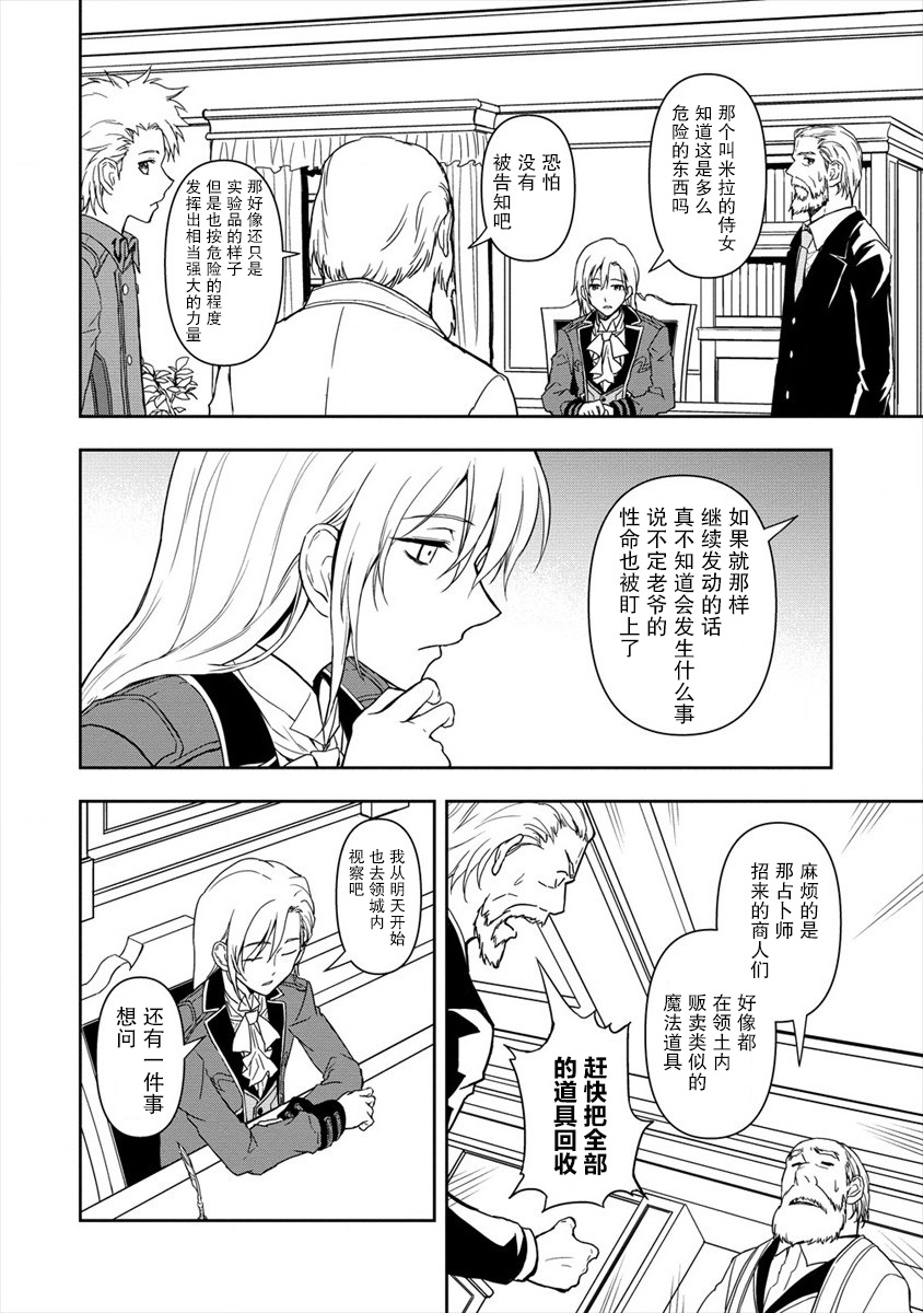 虽转生为帅哥却不能开挂韩漫全集-第2.2话无删减无遮挡章节图片 