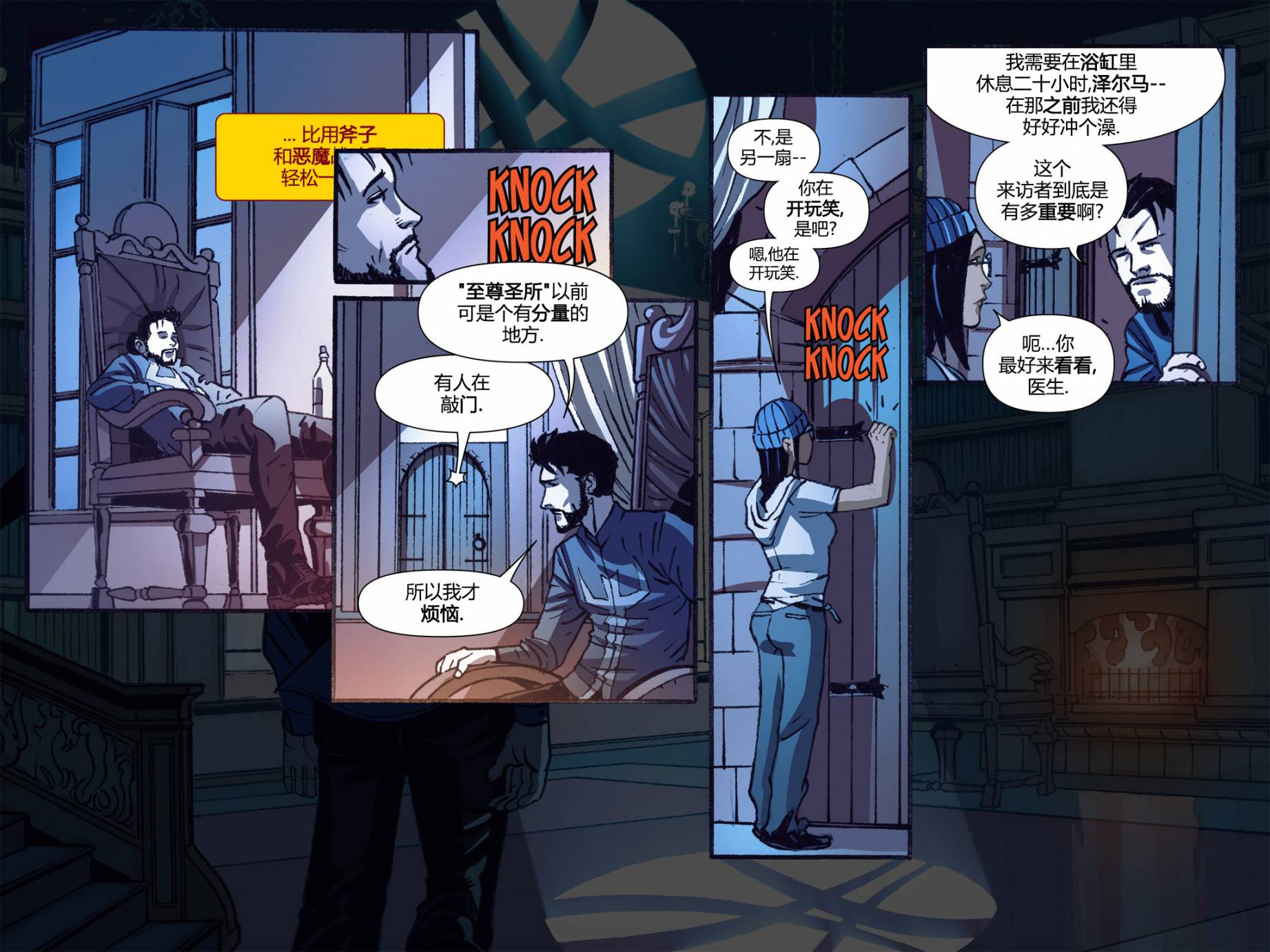 奇异博士/惩罚者：魔法子弹韩漫全集-第01卷无删减无遮挡章节图片 