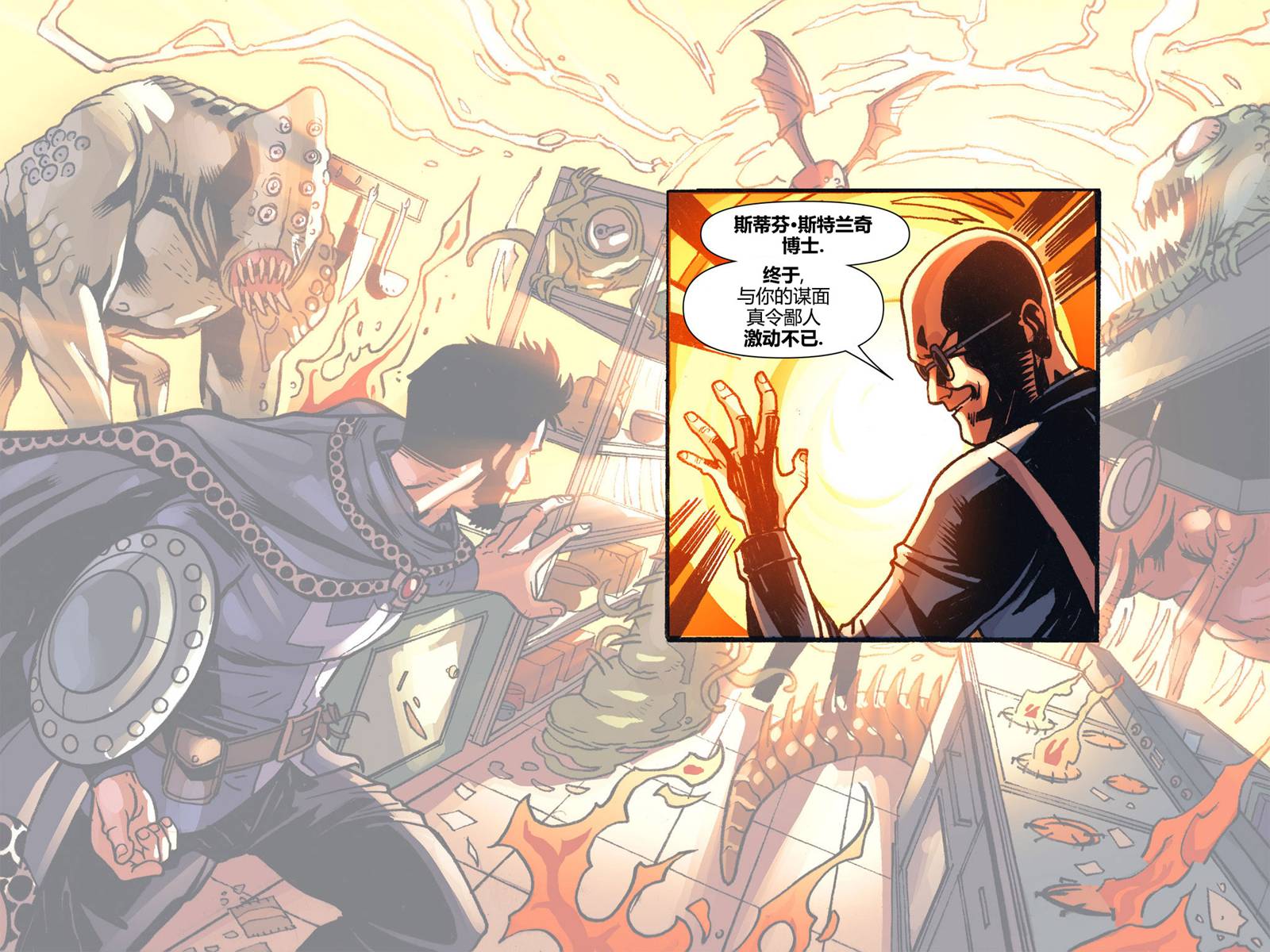 奇异博士/惩罚者：魔法子弹韩漫全集-第02卷无删减无遮挡章节图片 