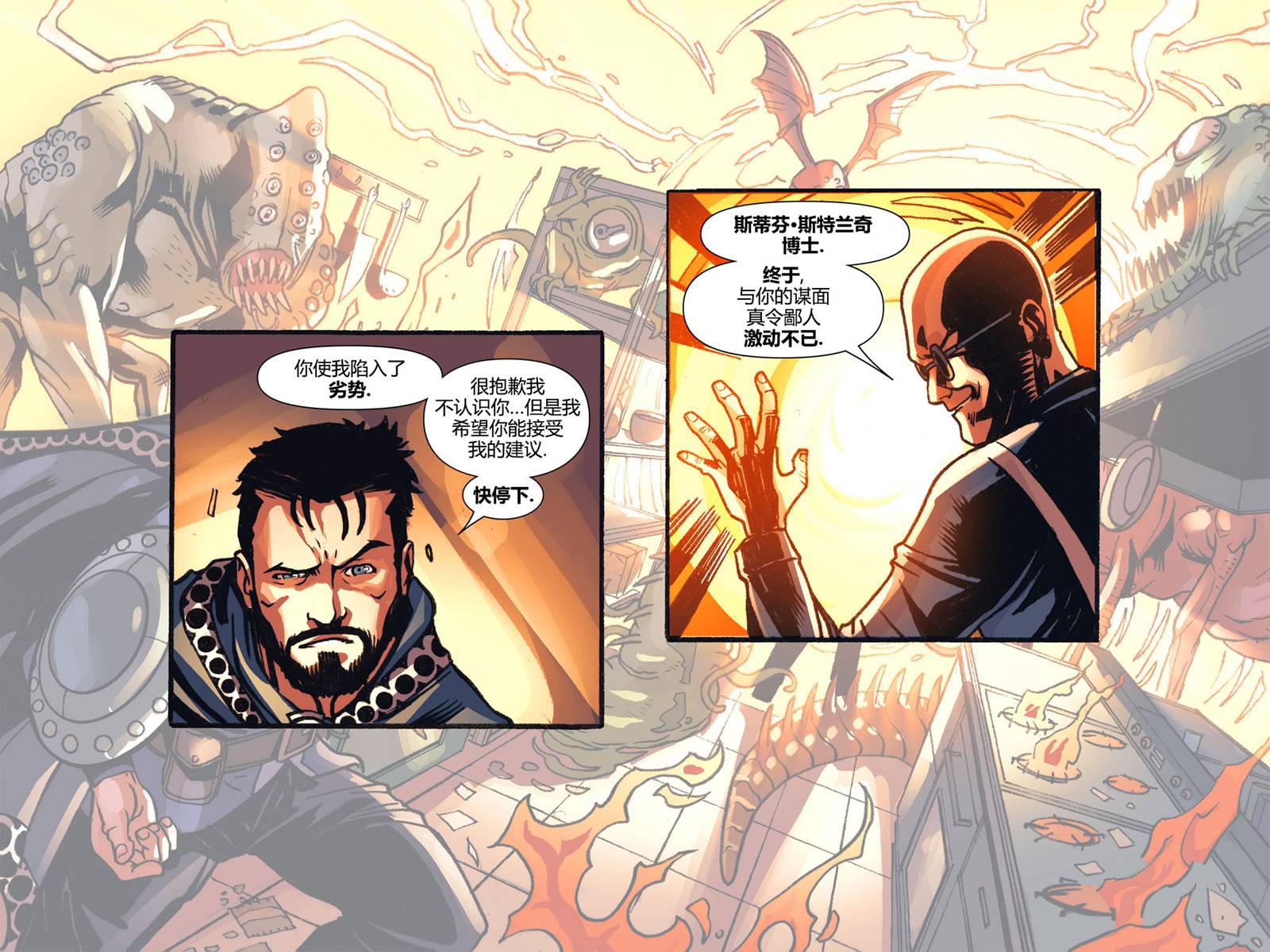 奇异博士/惩罚者：魔法子弹韩漫全集-第02卷无删减无遮挡章节图片 