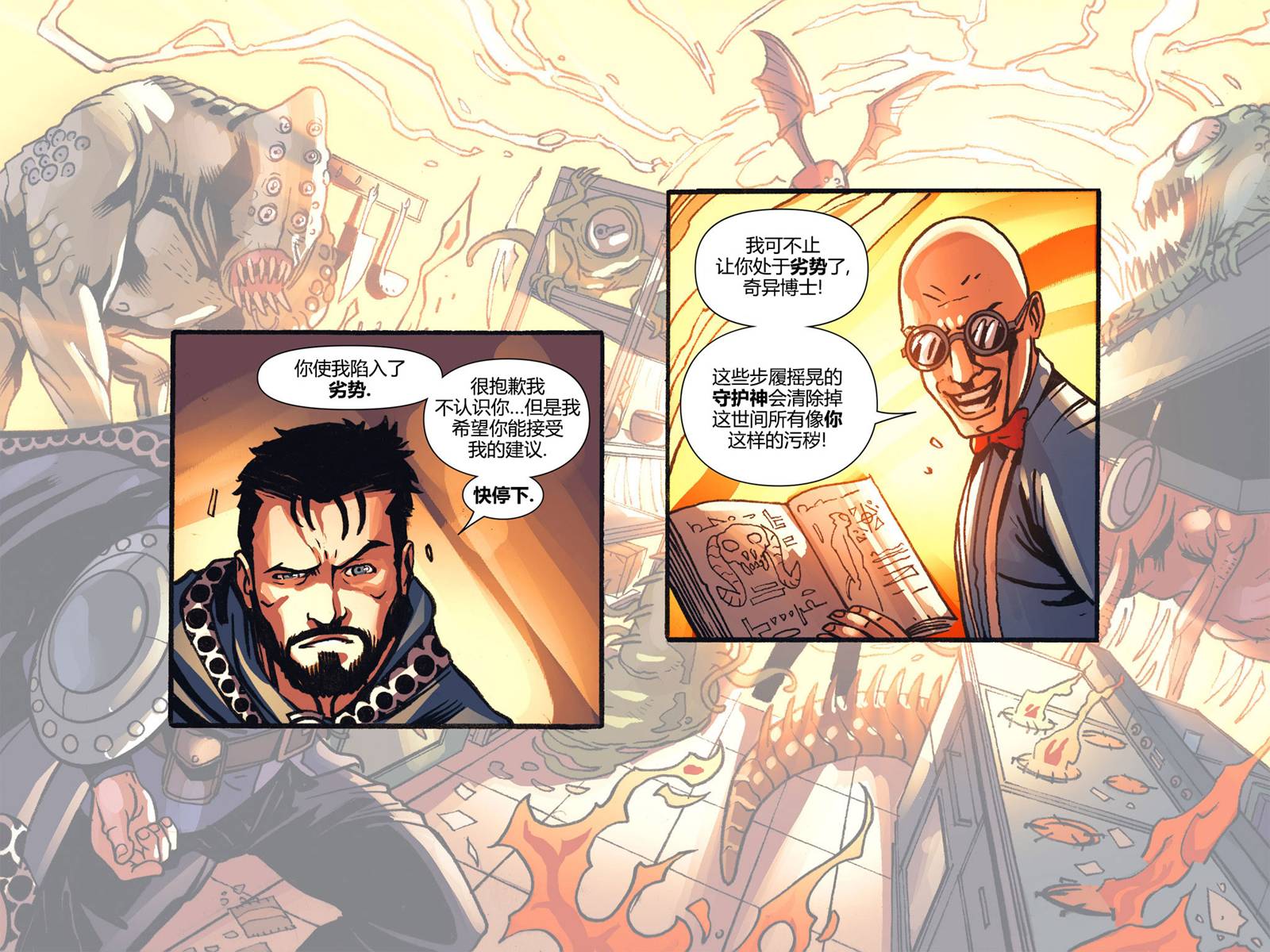 奇异博士/惩罚者：魔法子弹韩漫全集-第02卷无删减无遮挡章节图片 