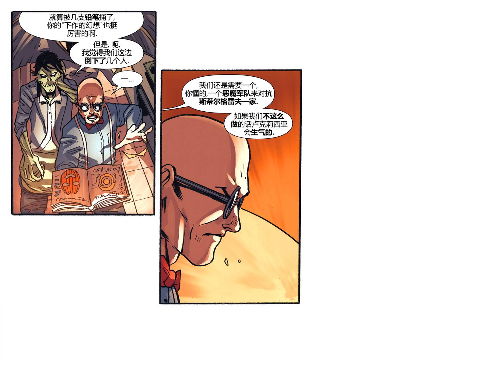 奇异博士/惩罚者：魔法子弹韩漫全集-第02卷无删减无遮挡章节图片 