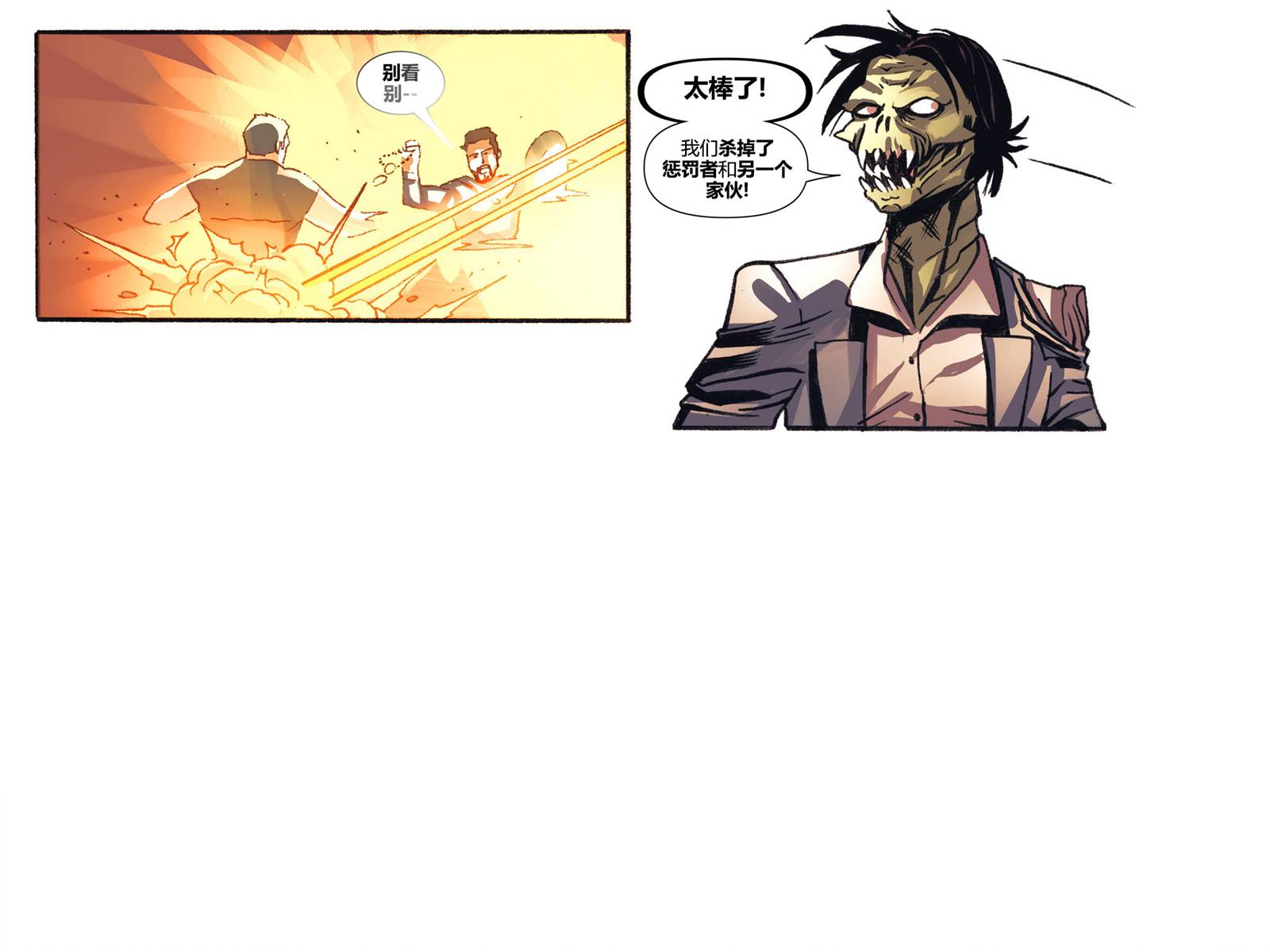 奇异博士/惩罚者：魔法子弹韩漫全集-第02卷无删减无遮挡章节图片 