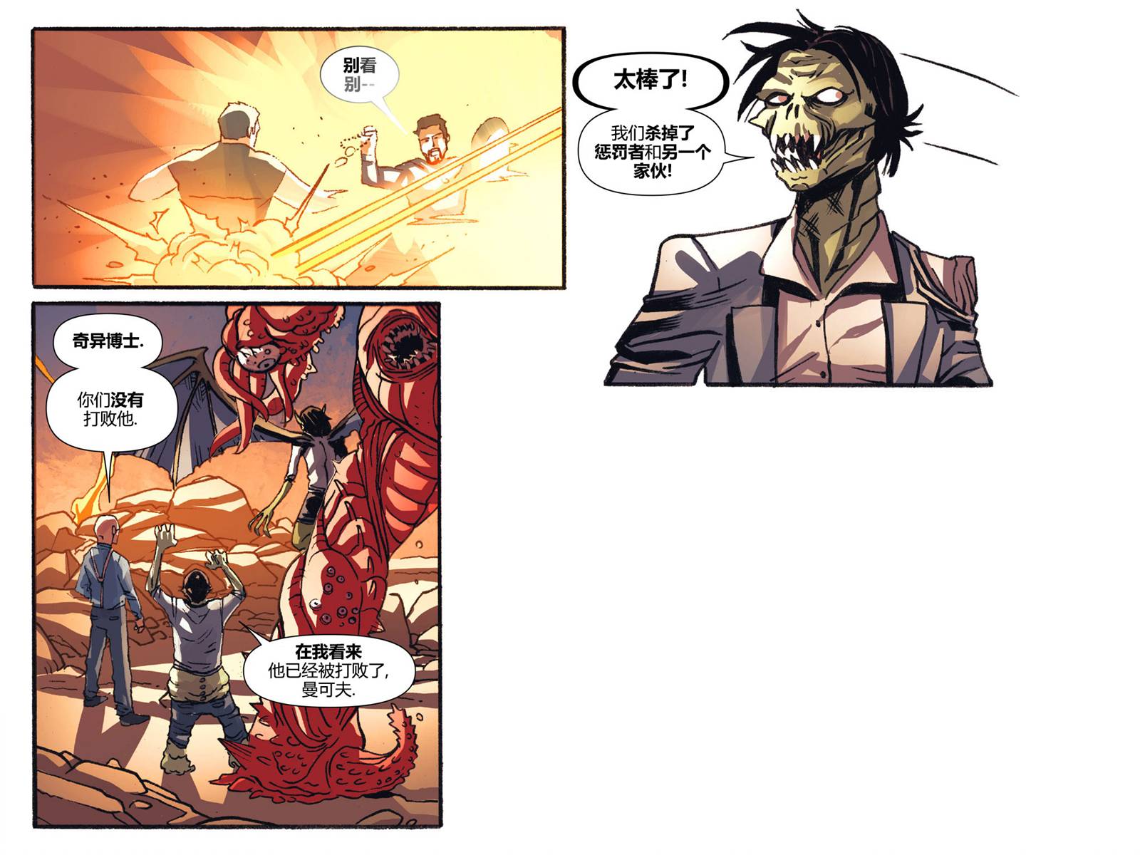 奇异博士/惩罚者：魔法子弹韩漫全集-第02卷无删减无遮挡章节图片 