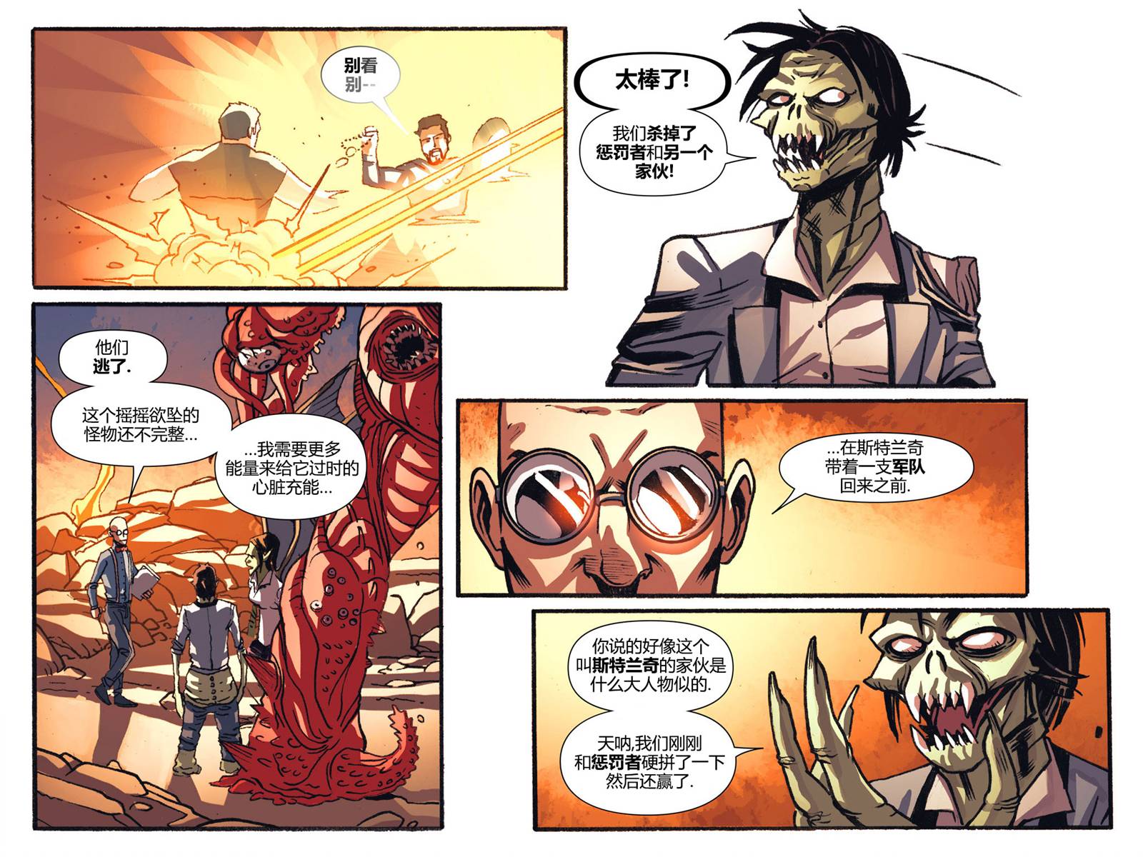奇异博士/惩罚者：魔法子弹韩漫全集-第02卷无删减无遮挡章节图片 