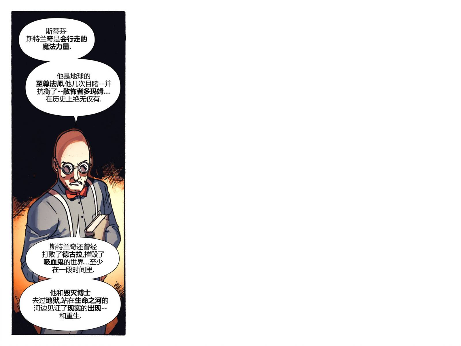 奇异博士/惩罚者：魔法子弹韩漫全集-第02卷无删减无遮挡章节图片 