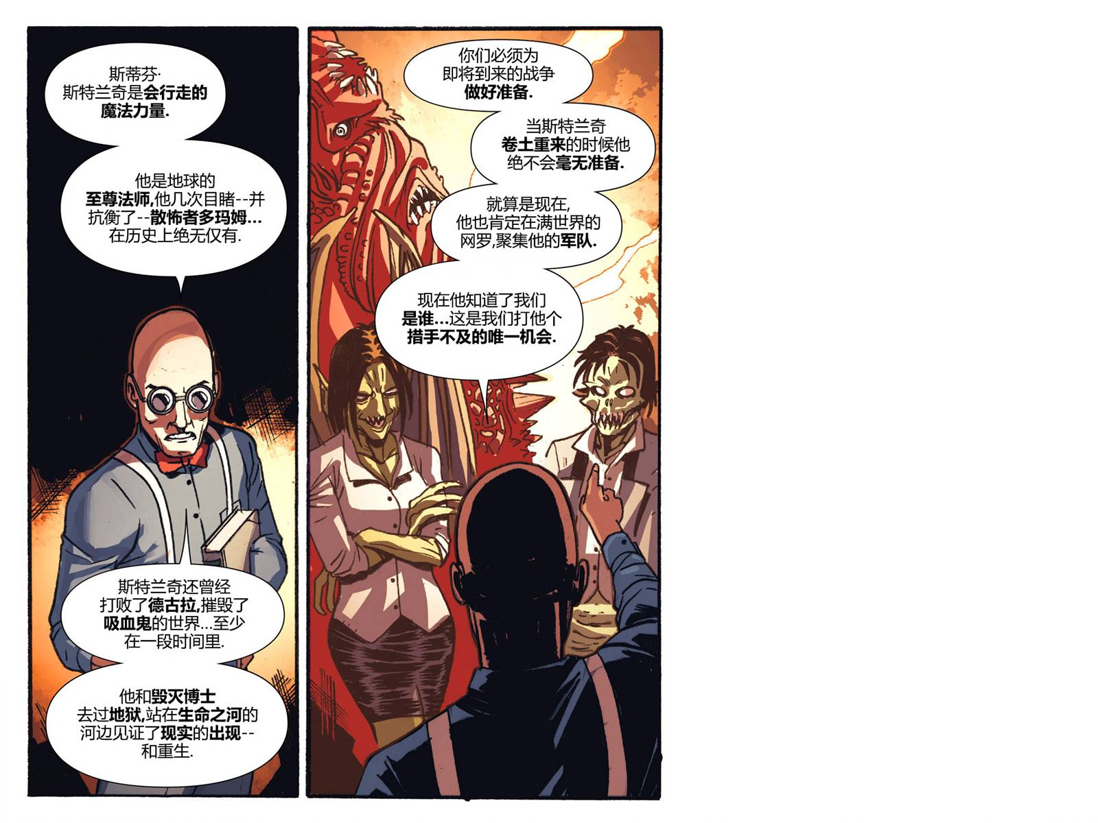 奇异博士/惩罚者：魔法子弹韩漫全集-第02卷无删减无遮挡章节图片 