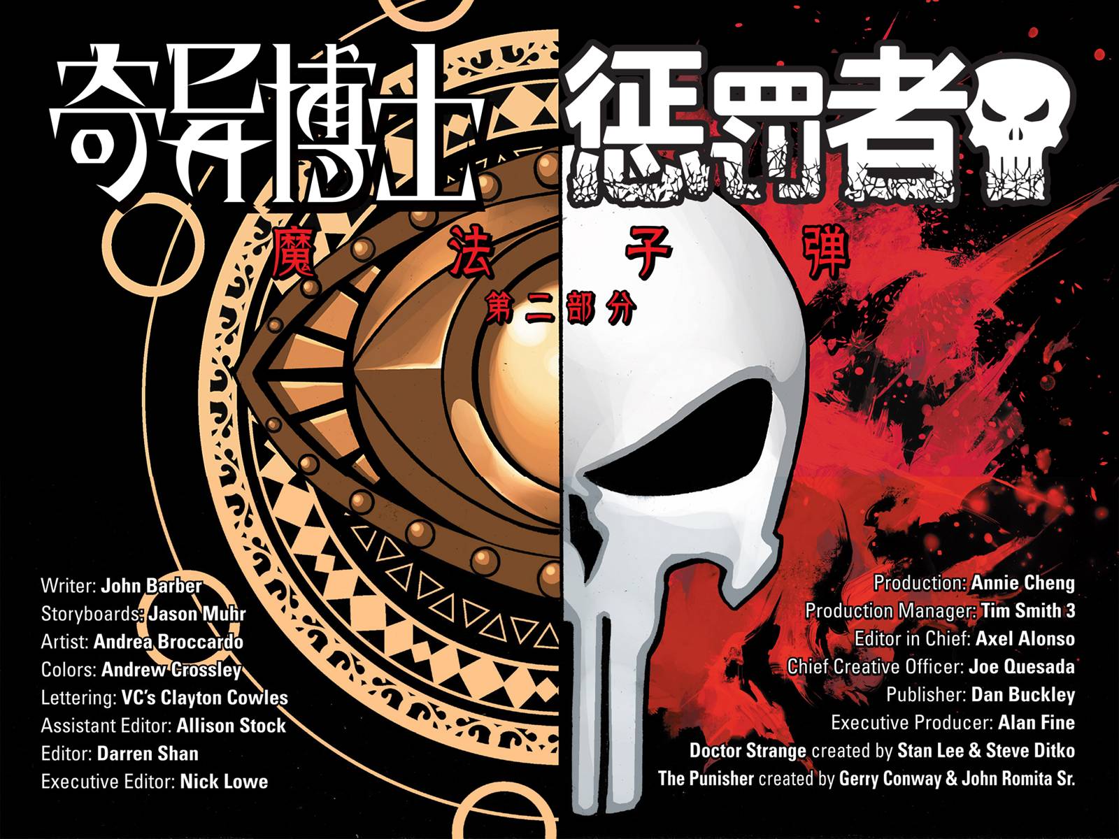 奇异博士/惩罚者：魔法子弹韩漫全集-第03卷无删减无遮挡章节图片 