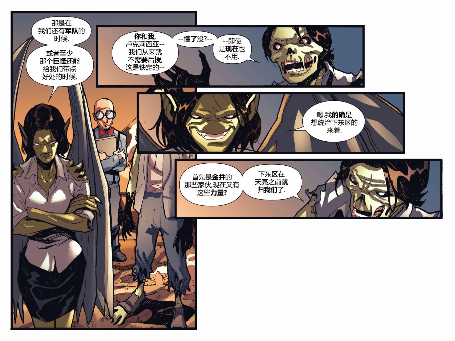 奇异博士/惩罚者：魔法子弹韩漫全集-第04卷无删减无遮挡章节图片 