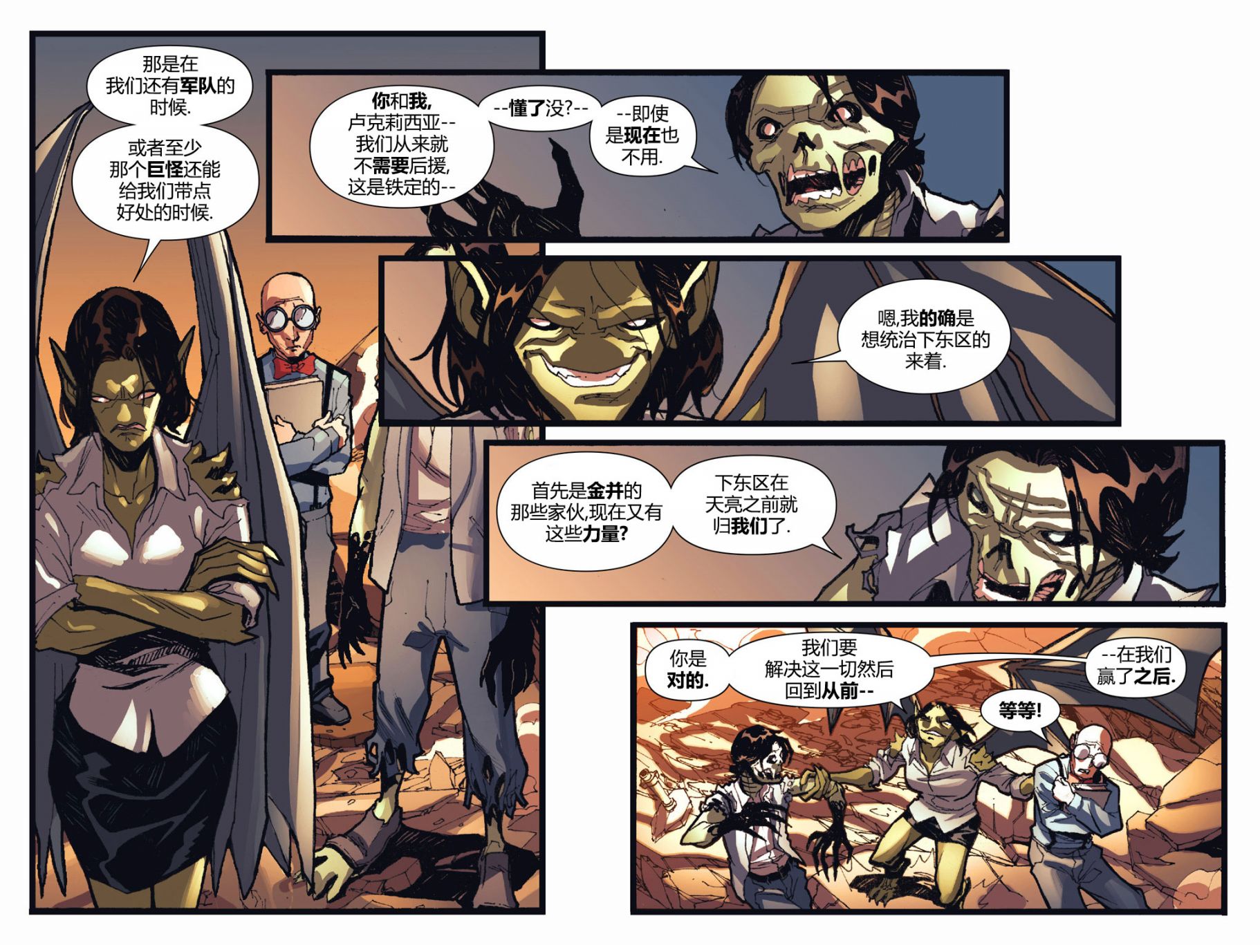 奇异博士/惩罚者：魔法子弹韩漫全集-第04卷无删减无遮挡章节图片 