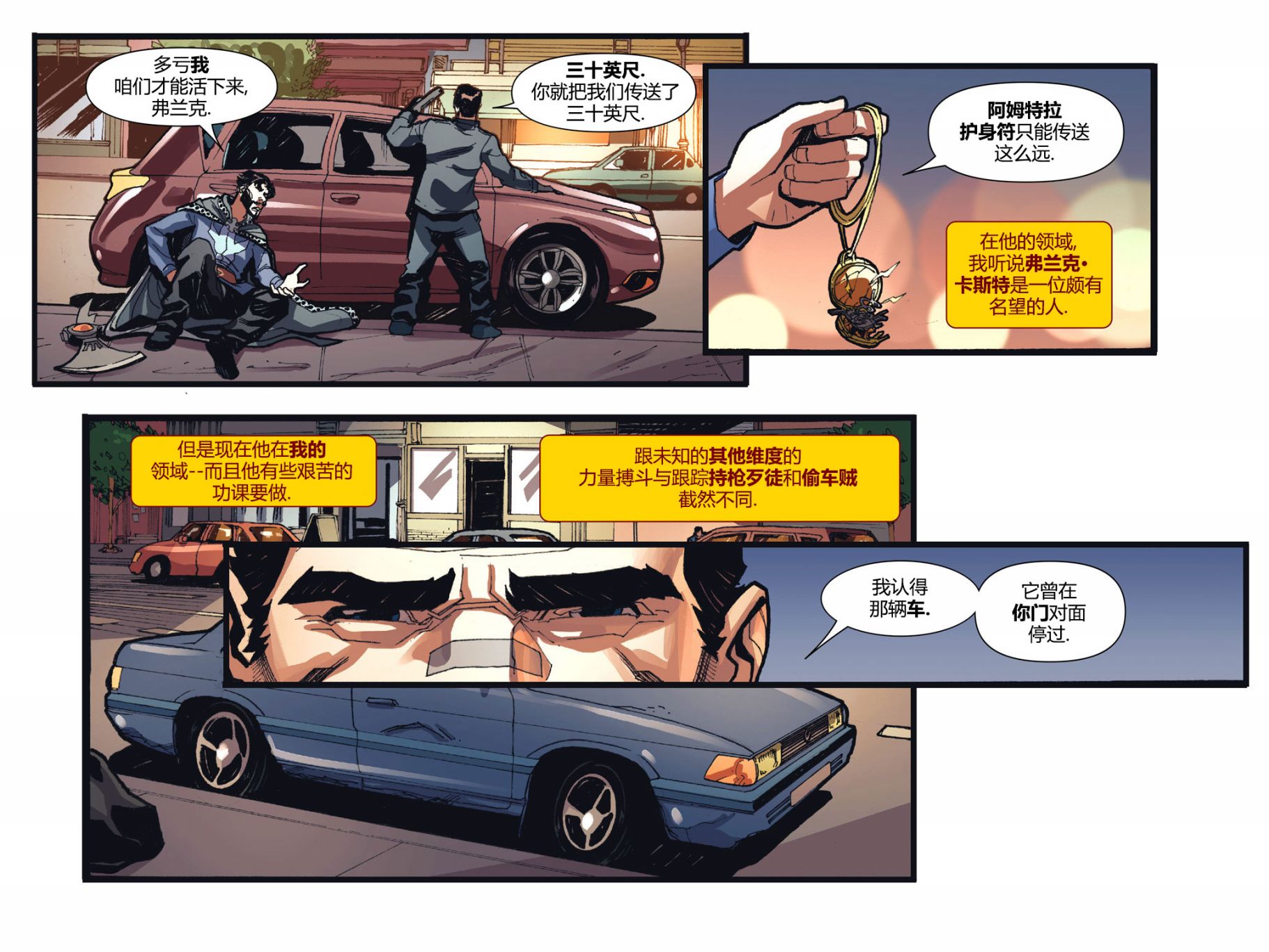 奇异博士/惩罚者：魔法子弹韩漫全集-第04卷无删减无遮挡章节图片 