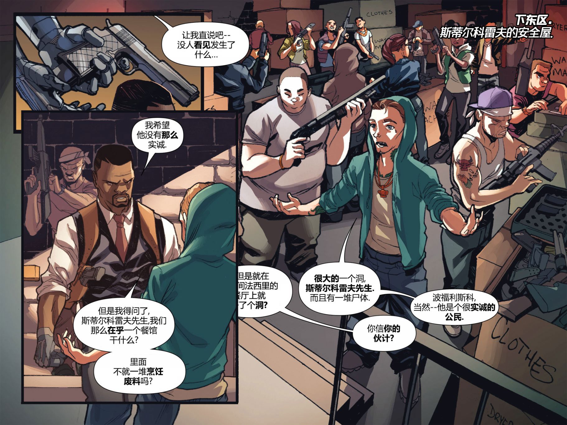 奇异博士/惩罚者：魔法子弹韩漫全集-第04卷无删减无遮挡章节图片 