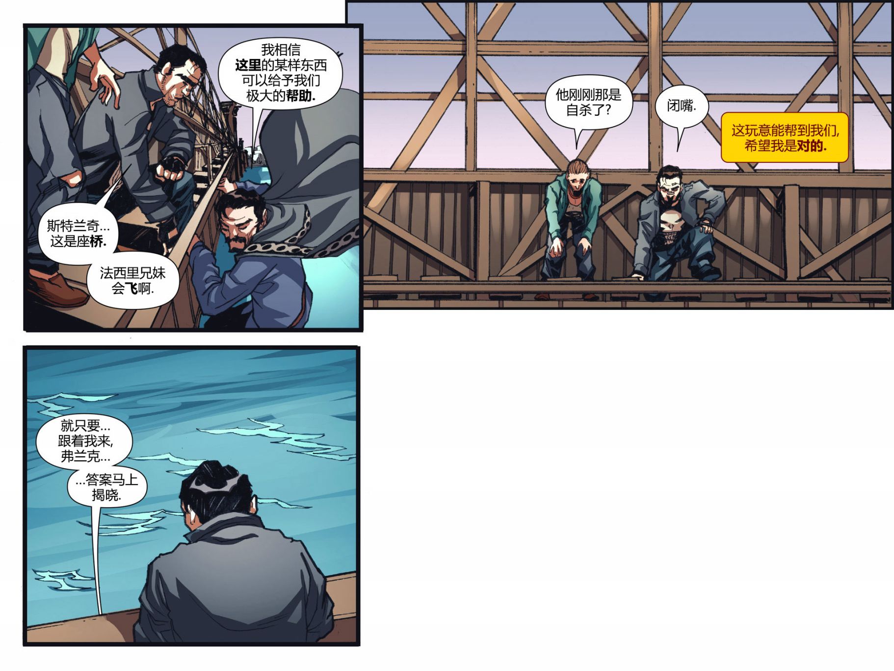 奇异博士/惩罚者：魔法子弹韩漫全集-第04卷无删减无遮挡章节图片 