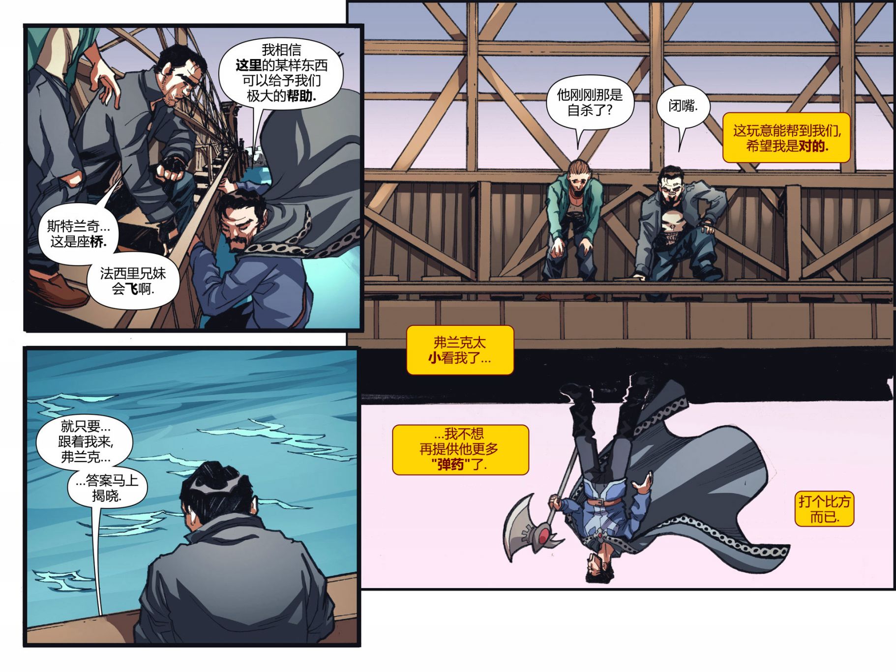 奇异博士/惩罚者：魔法子弹韩漫全集-第04卷无删减无遮挡章节图片 