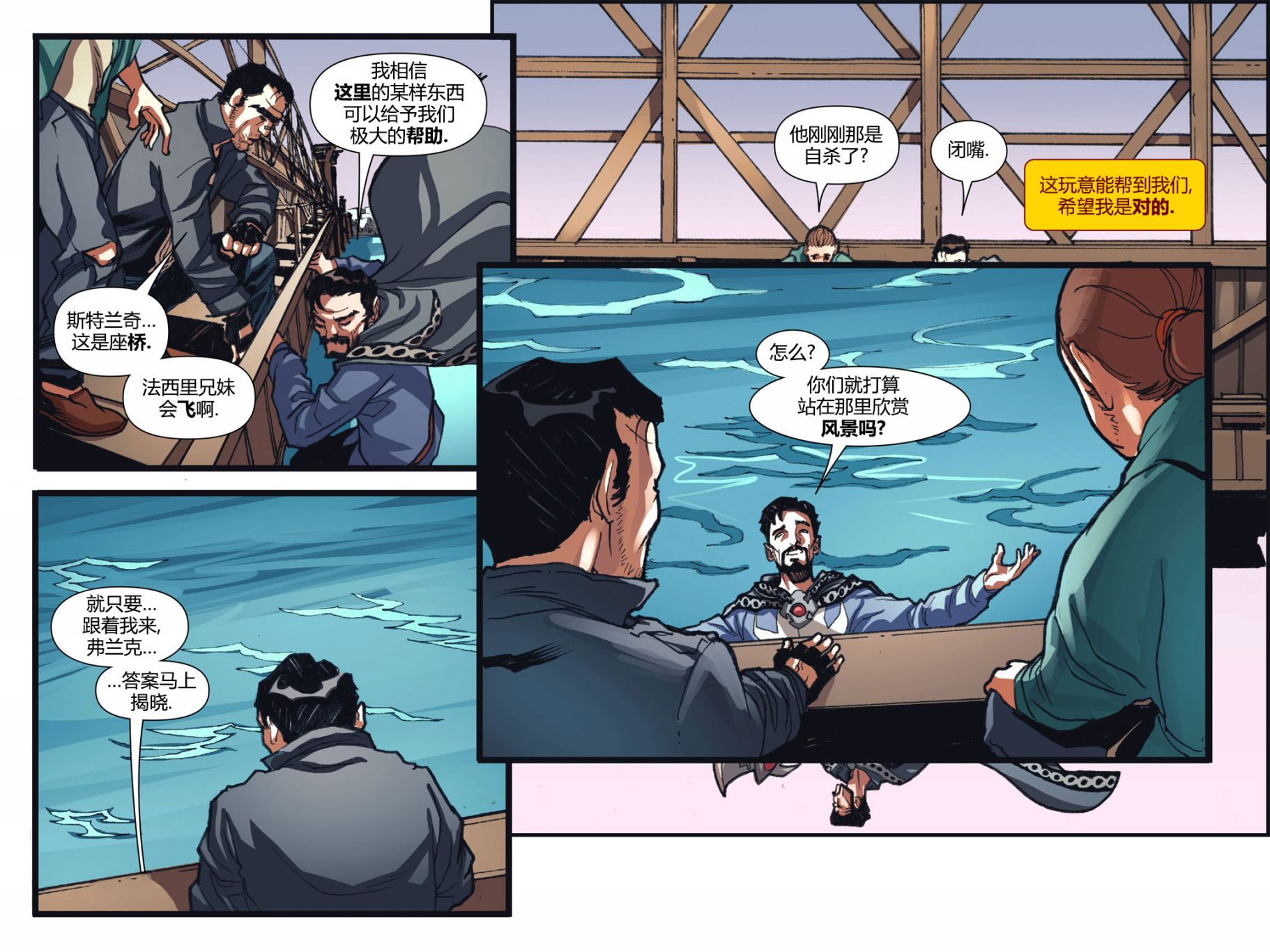 奇异博士/惩罚者：魔法子弹韩漫全集-第04卷无删减无遮挡章节图片 