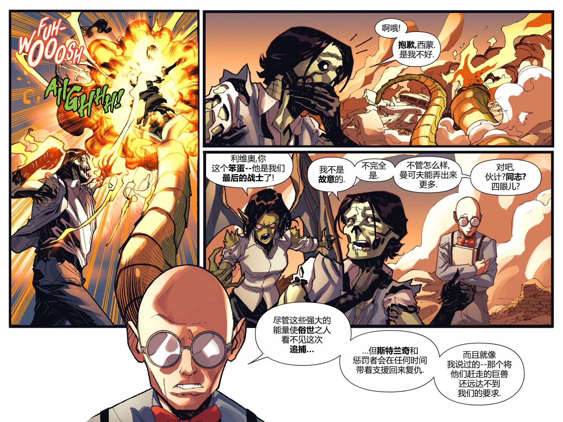 奇异博士/惩罚者：魔法子弹韩漫全集-第04卷无删减无遮挡章节图片 