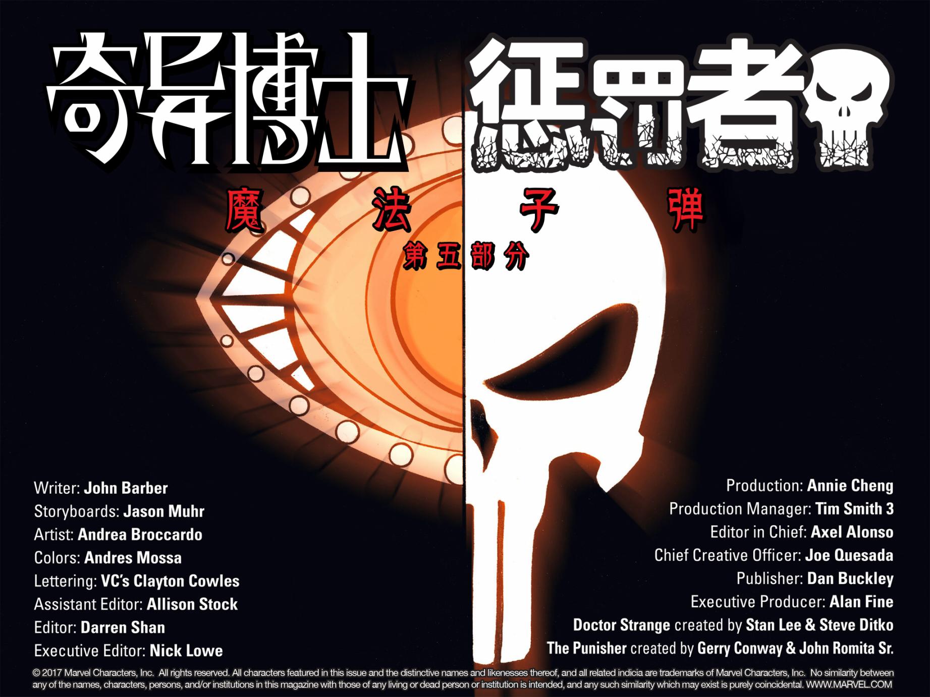 奇异博士/惩罚者：魔法子弹韩漫全集-第05卷无删减无遮挡章节图片 