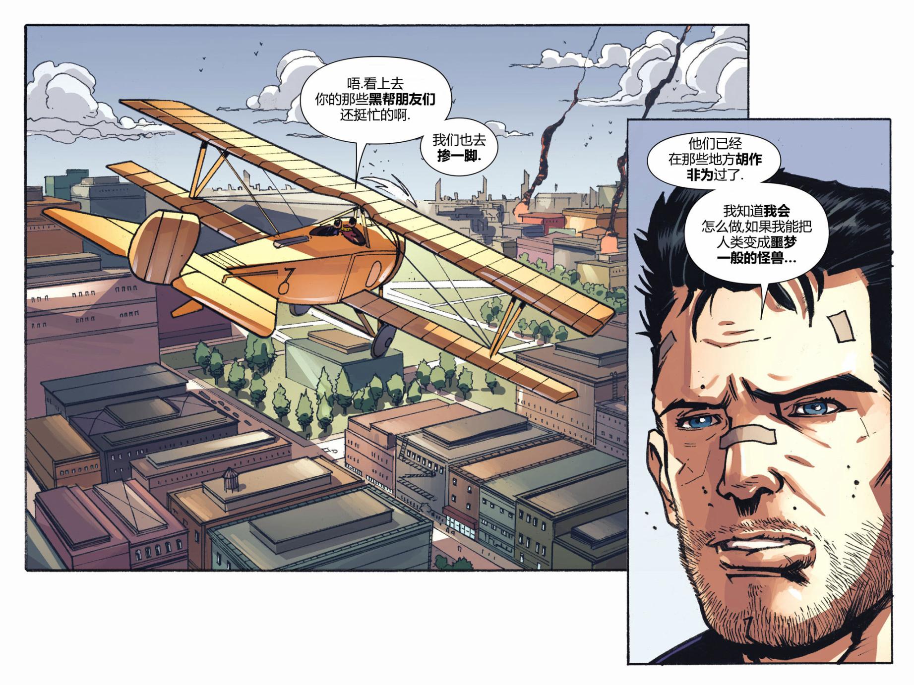 奇异博士/惩罚者：魔法子弹韩漫全集-第05卷无删减无遮挡章节图片 