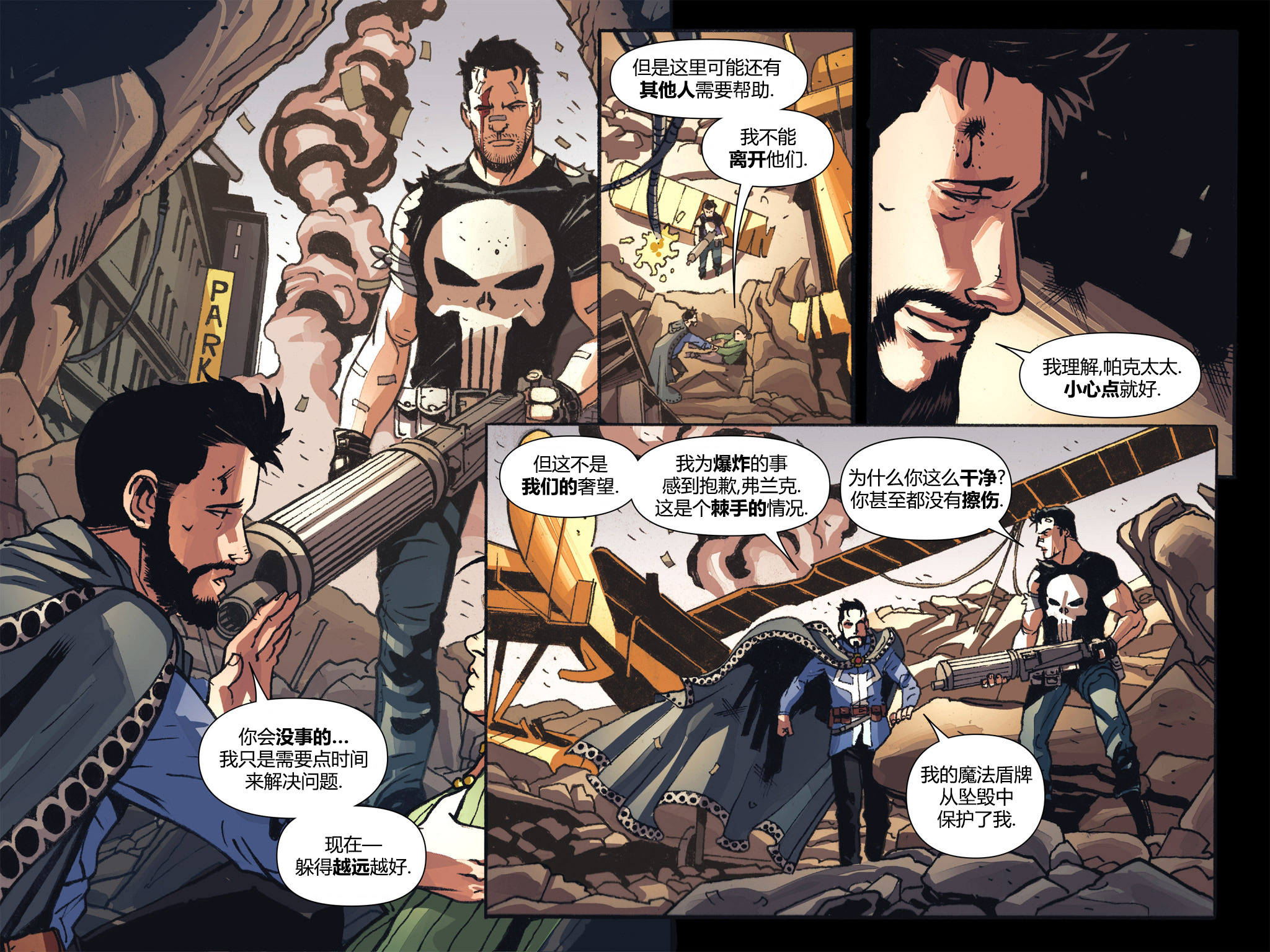 奇异博士/惩罚者：魔法子弹韩漫全集-第07卷无删减无遮挡章节图片 