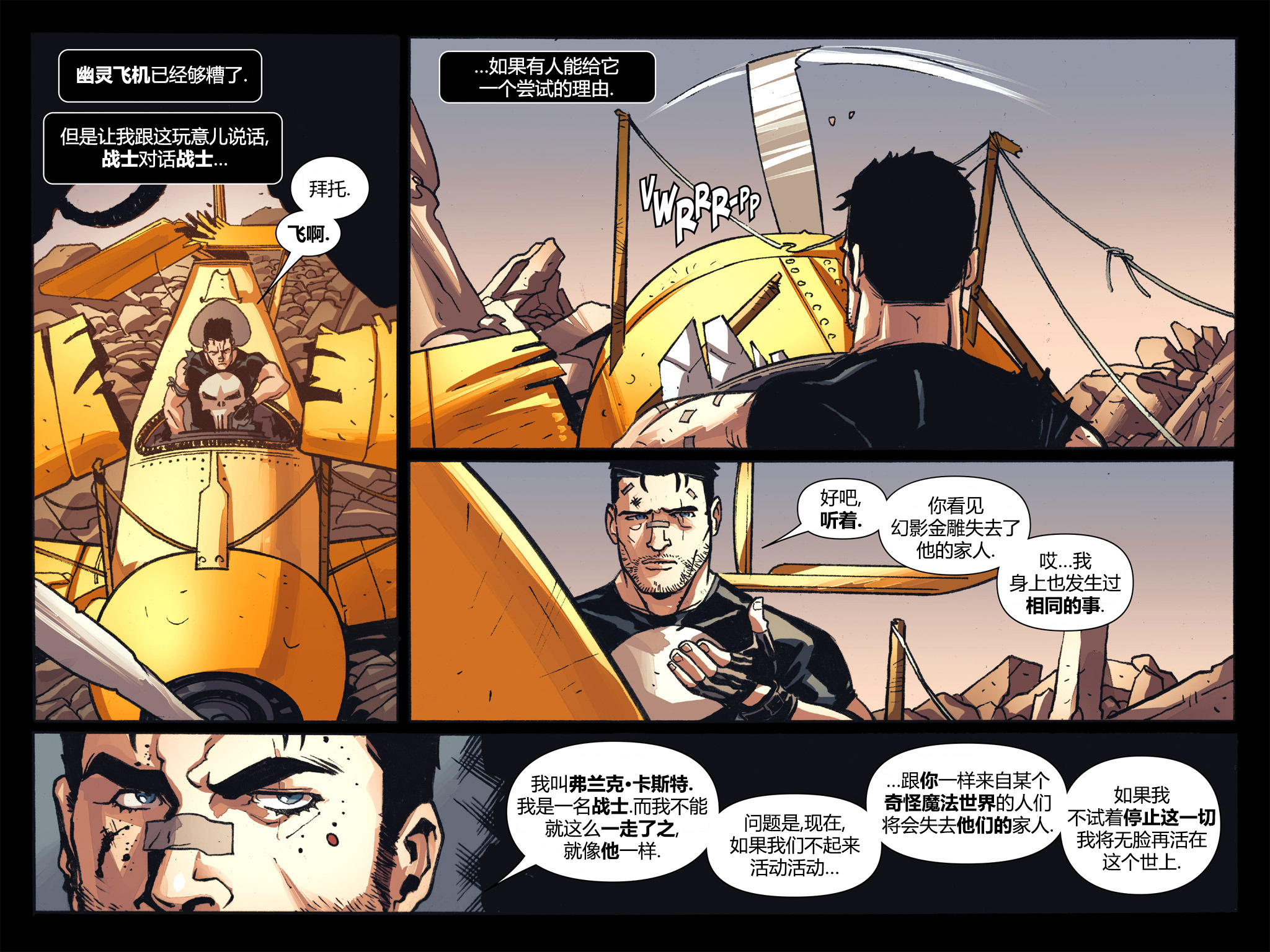 奇异博士/惩罚者：魔法子弹韩漫全集-第07卷无删减无遮挡章节图片 