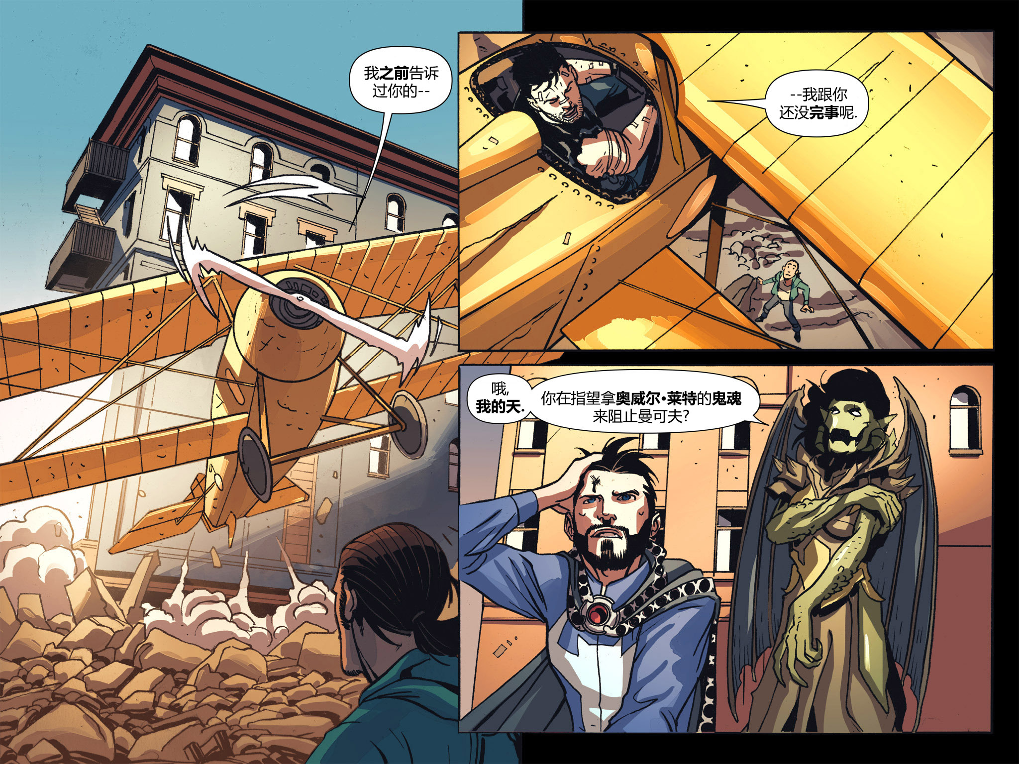 奇异博士/惩罚者：魔法子弹韩漫全集-第07卷无删减无遮挡章节图片 