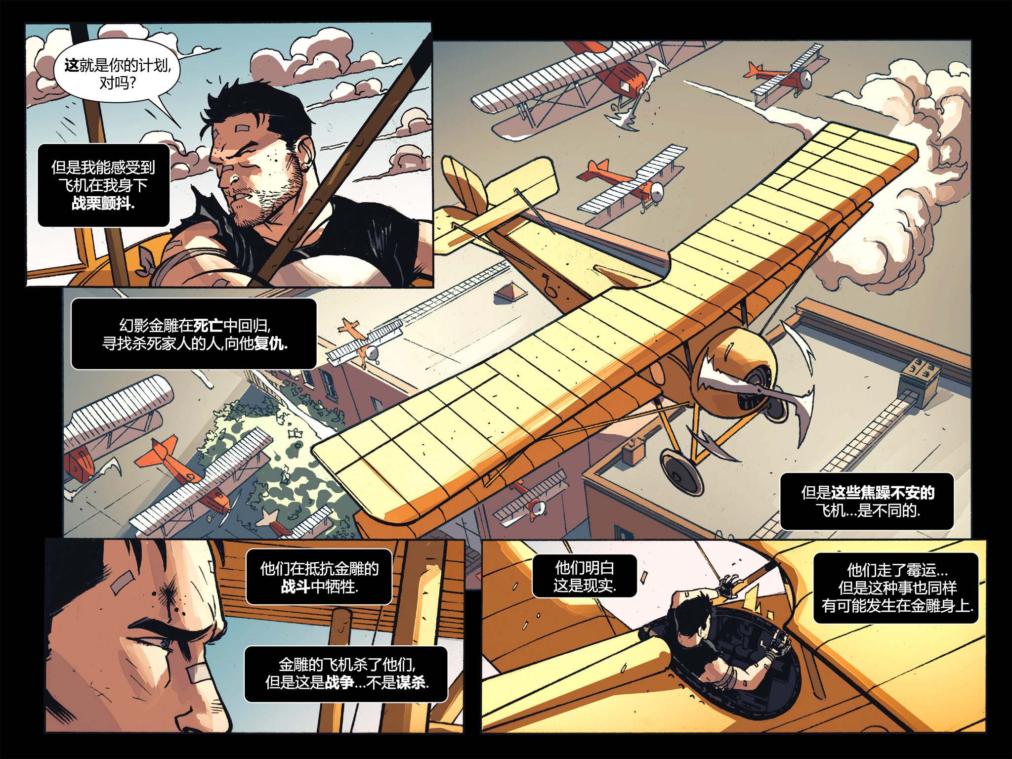 奇异博士/惩罚者：魔法子弹韩漫全集-第07卷无删减无遮挡章节图片 