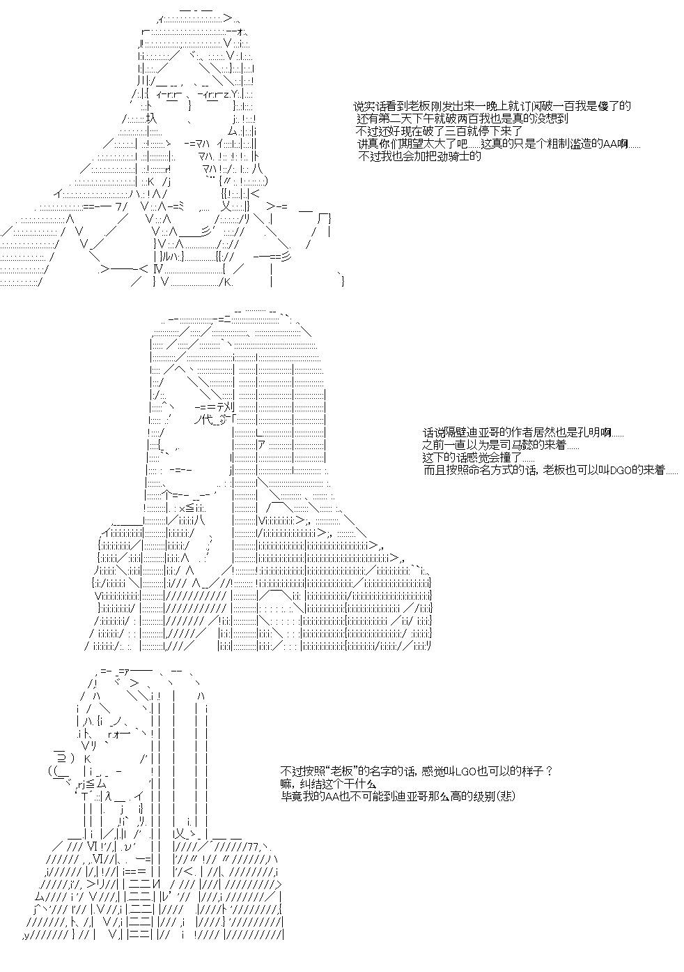 Fate/Grand Order-黄金精神的迪亚波罗正在拯救人理韩漫全集-第01话无删减无遮挡章节图片 