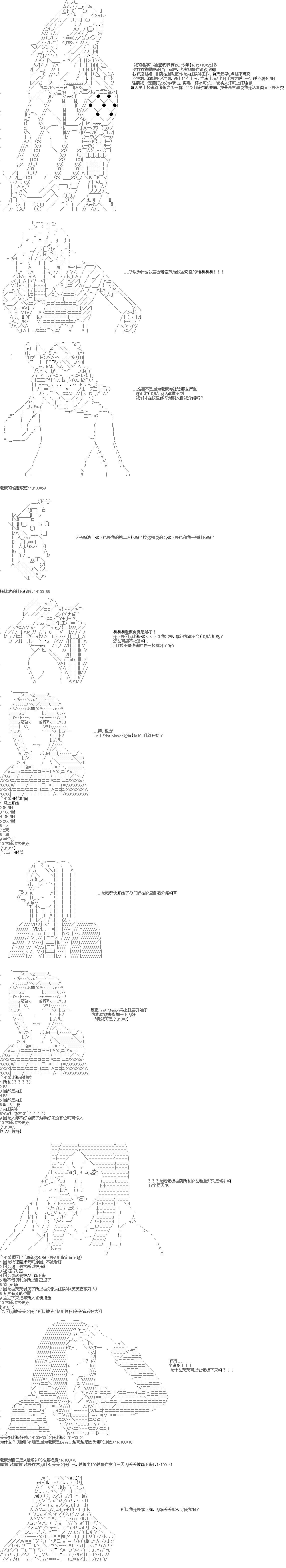 Fate/Grand Order-黄金精神的迪亚波罗正在拯救人理韩漫全集-第01话无删减无遮挡章节图片 