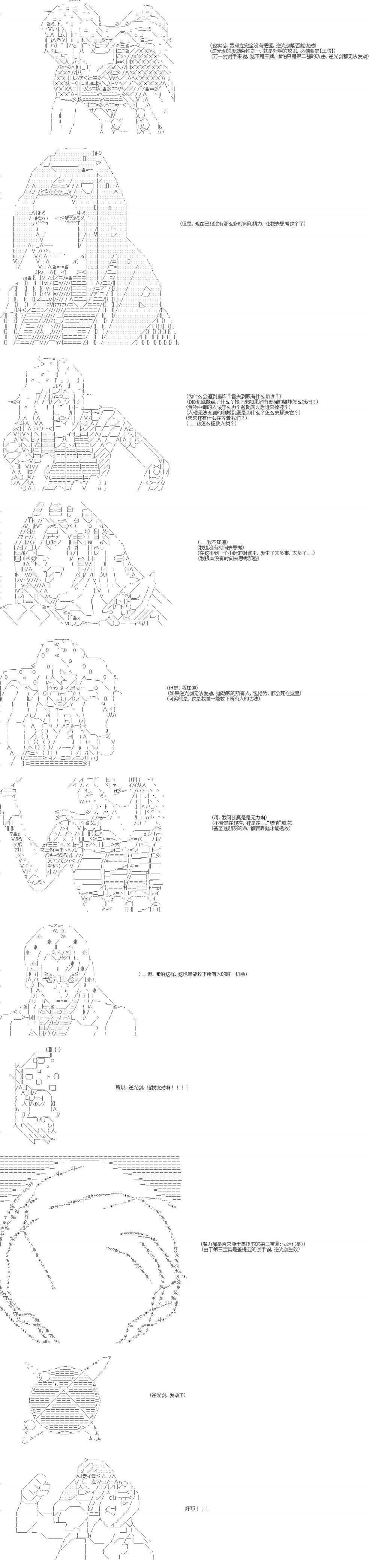 Fate/Grand Order-黄金精神的迪亚波罗正在拯救人理韩漫全集-第06话无删减无遮挡章节图片 