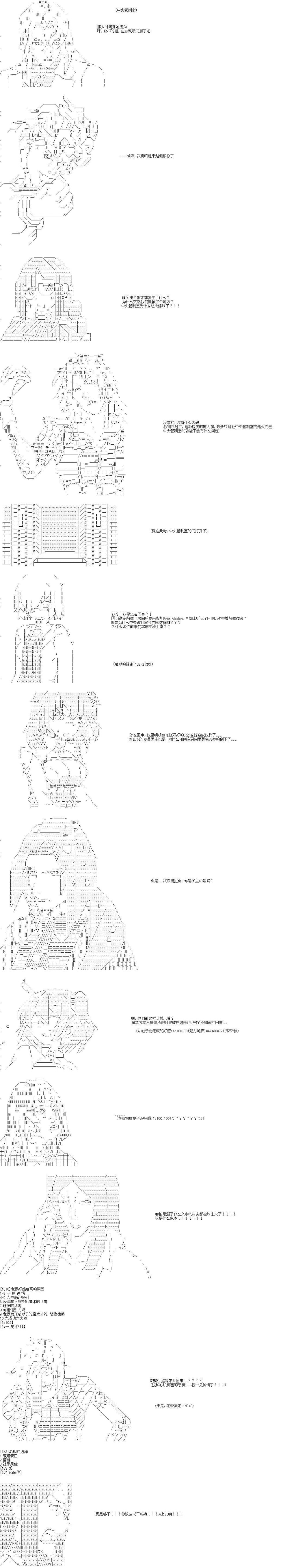 Fate/Grand Order-黄金精神的迪亚波罗正在拯救人理韩漫全集-第06话无删减无遮挡章节图片 