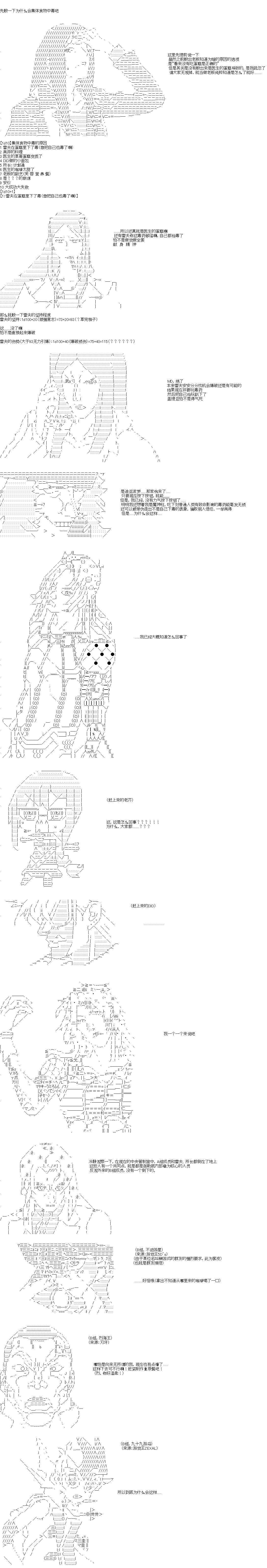 Fate/Grand Order-黄金精神的迪亚波罗正在拯救人理韩漫全集-第06话无删减无遮挡章节图片 