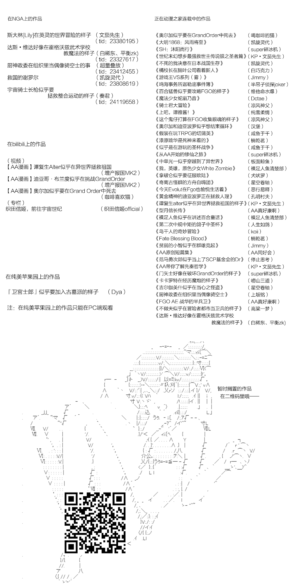 Fate/Grand Order-黄金精神的迪亚波罗正在拯救人理韩漫全集-声明（很重要，一定要看）无删减无遮挡章节图片 