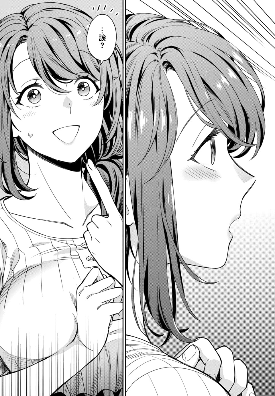 喜欢的不是女儿而是我吗？韩漫全集-第1.4话无删减无遮挡章节图片 