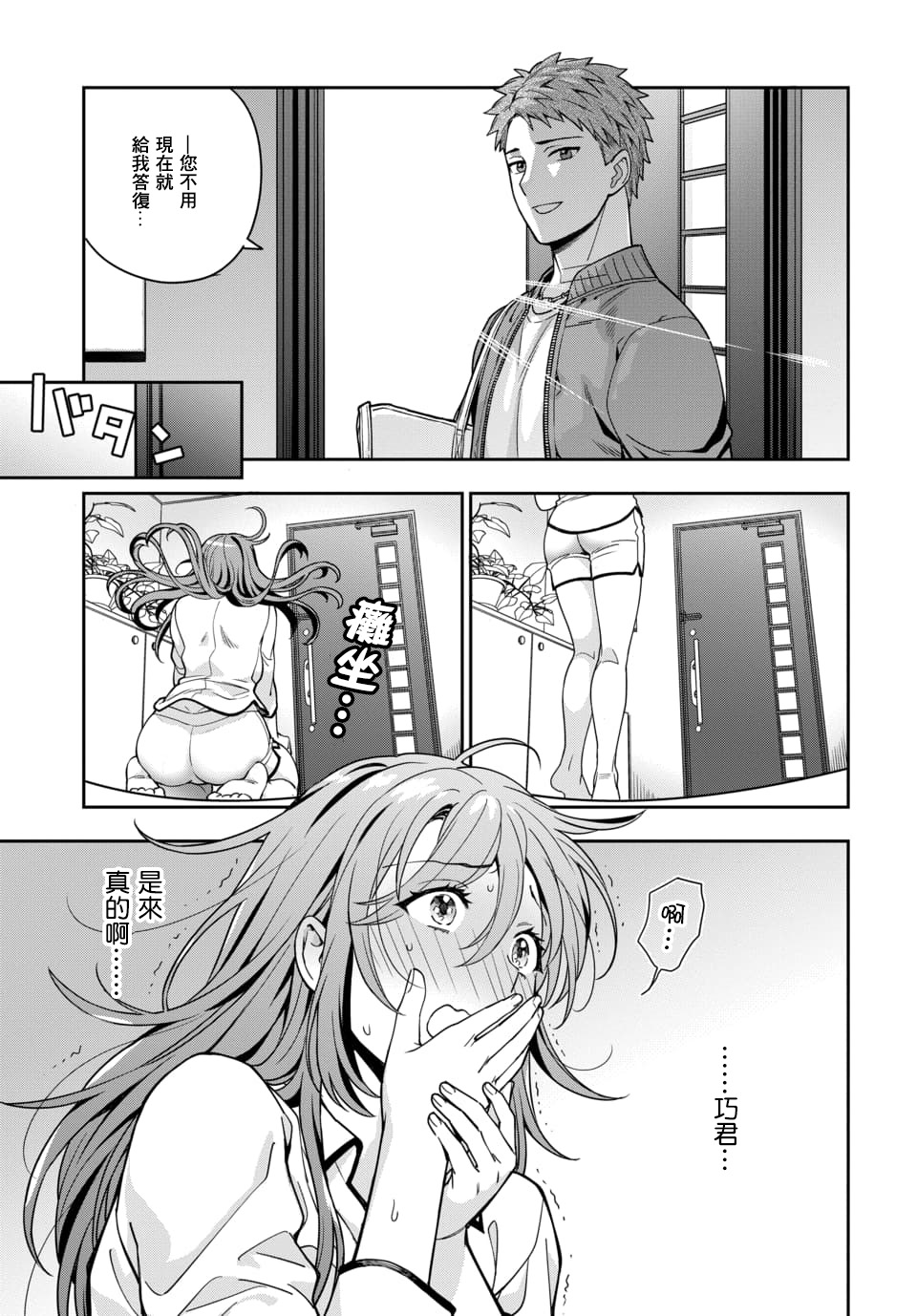 喜欢的不是女儿而是我吗？韩漫全集-第2.1话无删减无遮挡章节图片 