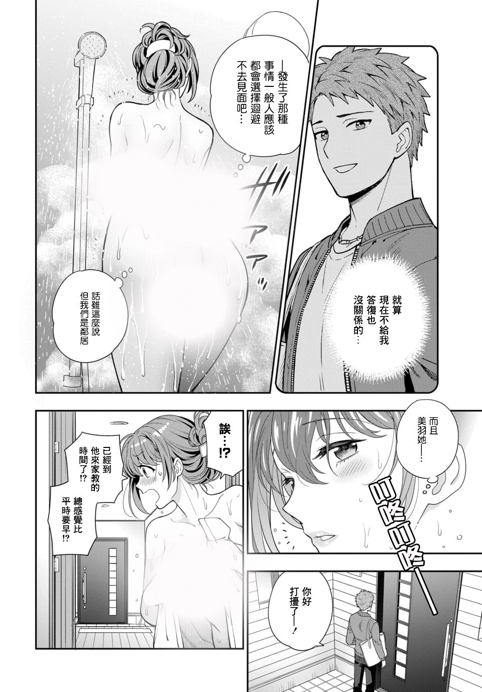 喜欢的不是女儿而是我吗？韩漫全集-第3.1话无删减无遮挡章节图片 
