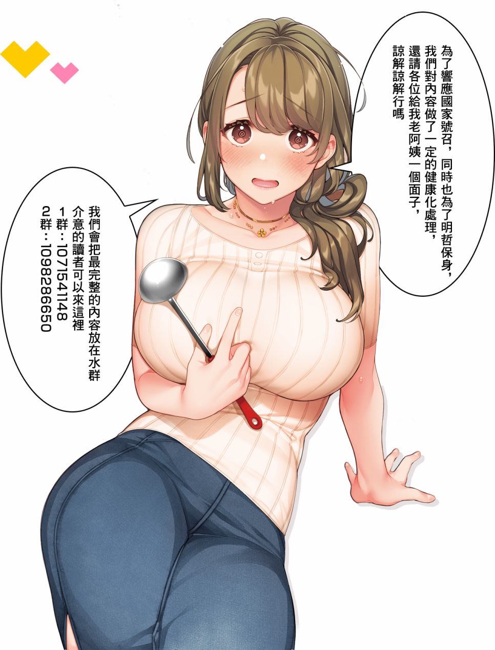 喜欢的不是女儿而是我吗？韩漫全集-第3.1话无删减无遮挡章节图片 